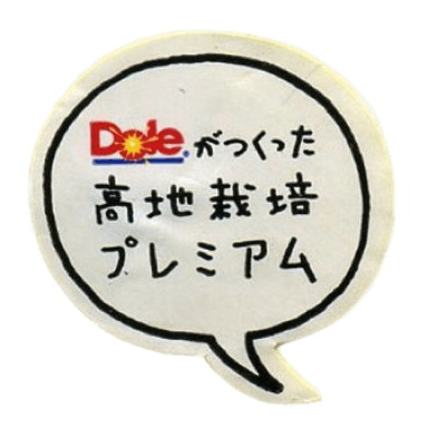 sticker-Dole Japan